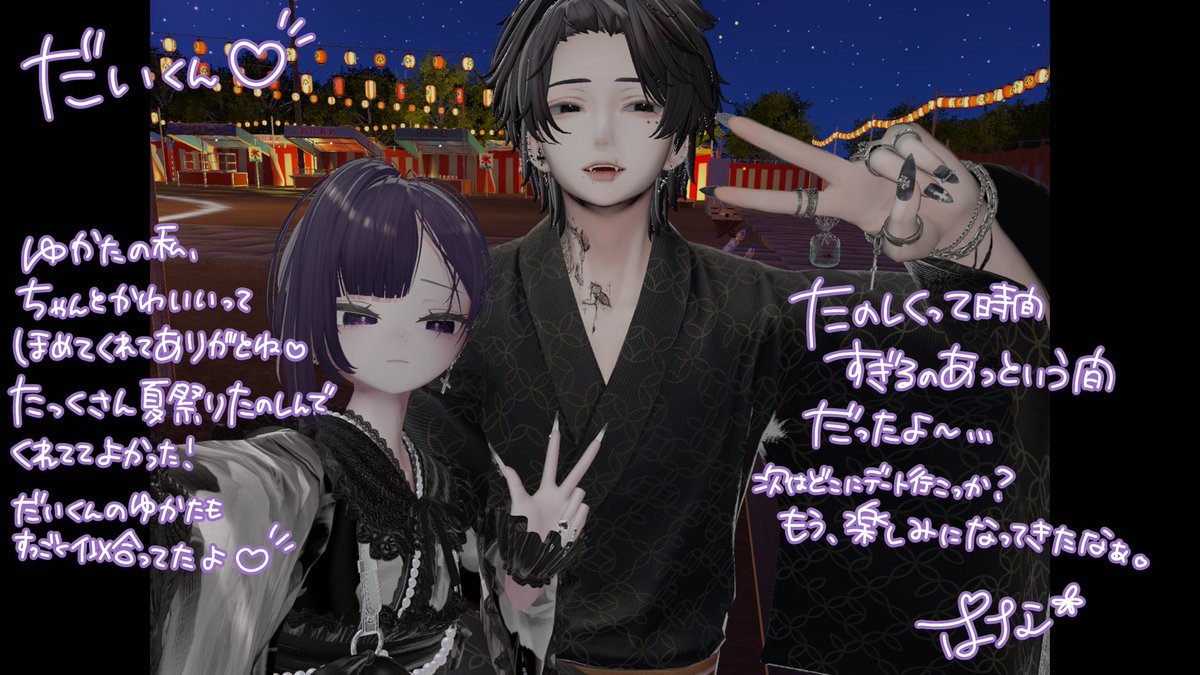 Iuvnyqn's tweet photo. 夏のデート、とっても楽しかったね！♡

また、デートしようね？

#SubRosa_VRC https://t.co/ZsXJWg2qaS