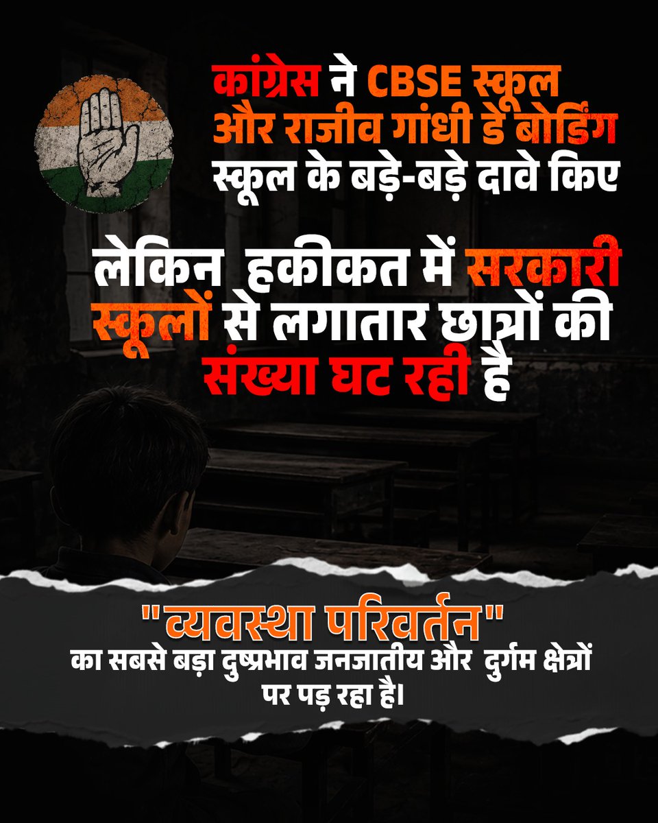 jrmlabharmour's tweet photo. "व्यवस्था परिवर्तन" के नाम पर कांग्रेस ने शिक्षा व्यवस्था को ही संकट में डाल दिया है।
मेरे विधानसभा क्षेत्र पांगी सहित प्रदेश के हर विद्यार्थी को बेहतर शिक्षा का अधिकार है। 
मैं जनजातीय क्षेत्रों के विद्यार्थियों के अधिकारों से कोई समझौता नहीं होने दूंगा। https://t.co/yCf6Vp1Ryt
