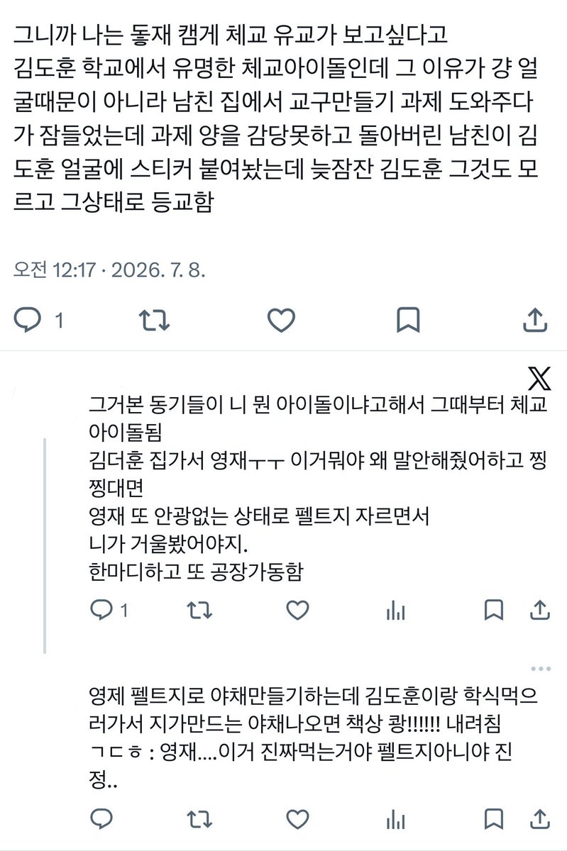 onsetofchun's tweet photo. 돟재 https://t.co/ai9GQOzcPw