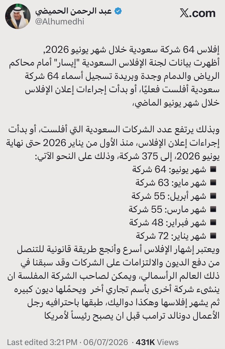 عبدالعزيز السلامه tweet media