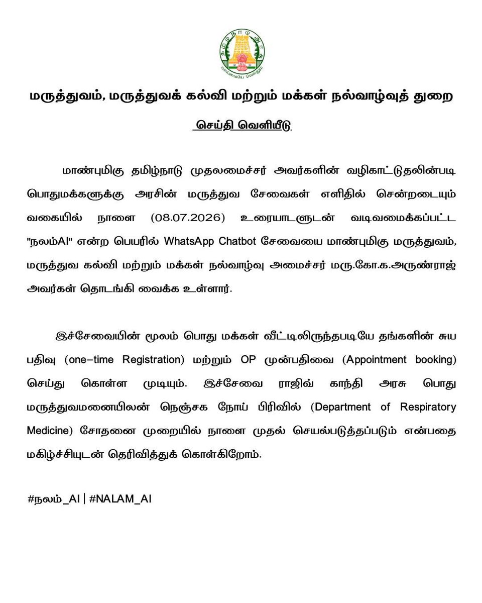 Kumaravel_Tvk's tweet photo. #நலம்_AI | #NALAM_AI https://t.co/iEfGI4t7tV