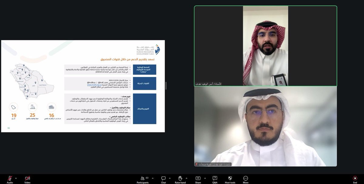AsharqiaChamber's tweet photo. نظمت #غرفة_الشرقية اليوم الثلاثاء، ورشة عمل حول "التعريف ببرامج ومبادرات منشآت وصندوق تنمية الموارد البشرية هدف" قدم الورشة مدير التجزئة في الهيئة العامة للمنشآت الصغيرة والمتوسطة، عبدالقادر باصرة، وأخصائي إدارة علاقة أصحاب العمل من صندوق تنمية الموارد البشرية (هدف)، أنس الوقيد. https://t.co/ZdEsvoP6OY