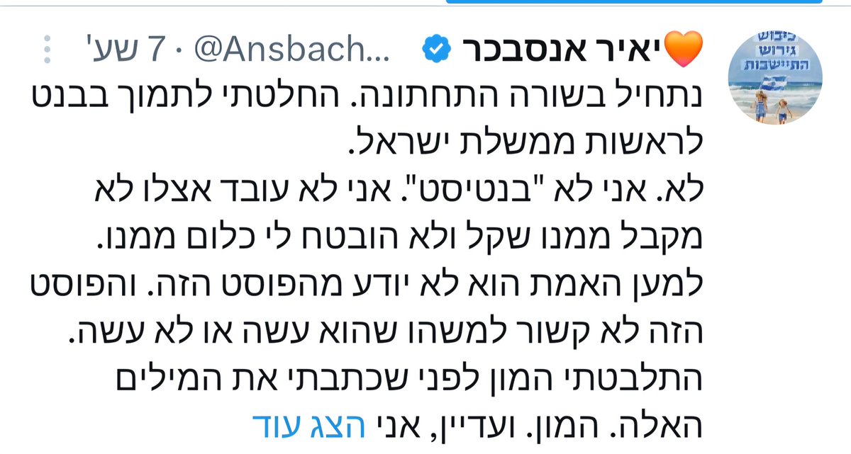 KastelMoti's tweet photo. האיש האומלל ותאב תשומת הלב הזה מוכיח בדיוק מדהים את הנקודה. כן, השיבוט של ה"ימין" ש"מימין לימין" שזעק וצרח כמטורף מול ינון מגל וסמוטריץ' על ה"כניעה" לערבים והאידיאולוגיה הצרופה - "החליט" לתמוך בנפתלי בנט, גדול הנוכלים שידעה הפוליטיקה הישראלית מאז ומעולם. האיש שהרים את קרנה של מועצת השורא ונשען על תומכי טרור איסלאמיסטים. 

נתניהו הוא שמאל אבל בנט הוא "ימין".

אין לתאר. האיש אמנם קוריוז אבל זו אנקדוטה שמיטיבה לזקק את הנקודה.