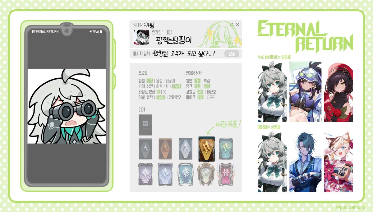 Kapping242's tweet photo. #이리_트친소
#이터널리턴_트친소
새벽에 올리고 튀기!!
네, 진짜 왔습니다..!!ㅎㅎ 짧게 한 번만 돌릴게요👀
뭐 별로 없구 카탸 하는 거 좋아하고 평원딜 주로 하는 이리 유저입니당
타장르는 많이 없긴 한데 가끔 명조 있을 수 있어요(근데 진짜 거의 없음)
탐라에 이리 좋아하는 달팽이 하나 얹어 놓는 건 어떠신지요??😉
맘찍 남겨주시면 천천히 찾아가겠습니당!
(트친들 알티해져)