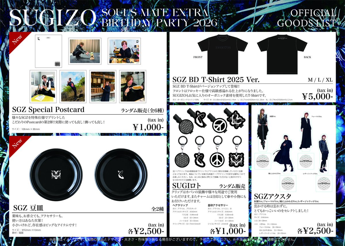 X JAPAN INFO (@XJAPAN_INFO) / Posts / X