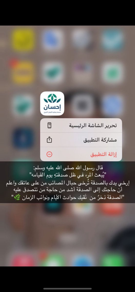 Al_17i's tweet photo. #صدقه_جاريه__عن_سعود_العتيبي https://t.co/mnAXL3FK8R