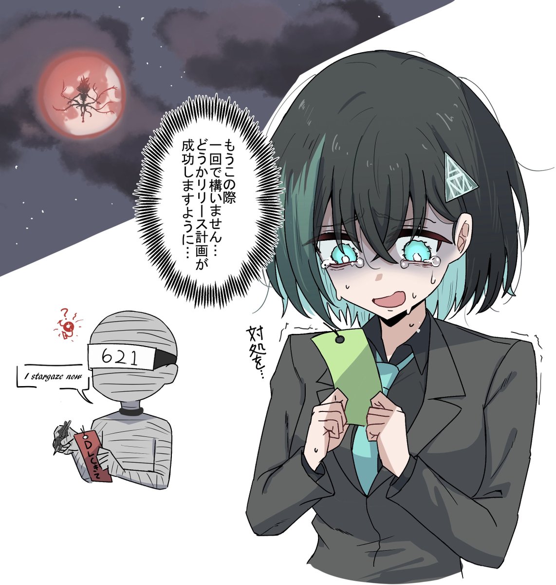 kugi_baketu's tweet photo. 七夕、星に願いを👁️ https://t.co/KazWDZcXMP