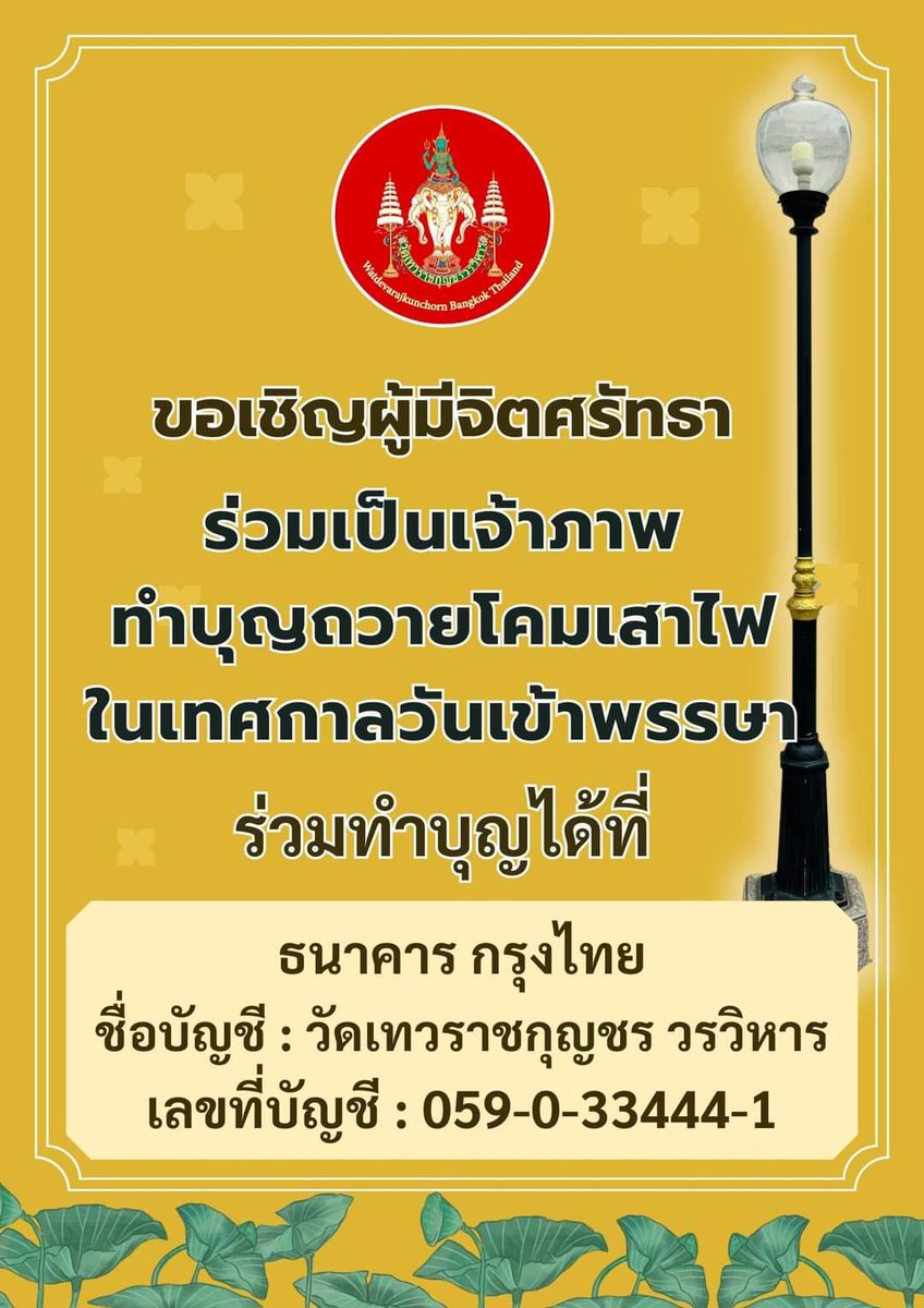 VeNusWise666's tweet photo. รวมแหล่งทำบุญกับวัดต่างๆที่เป็นที่รู้จักนะคะ https://t.co/SKrByvlE51
