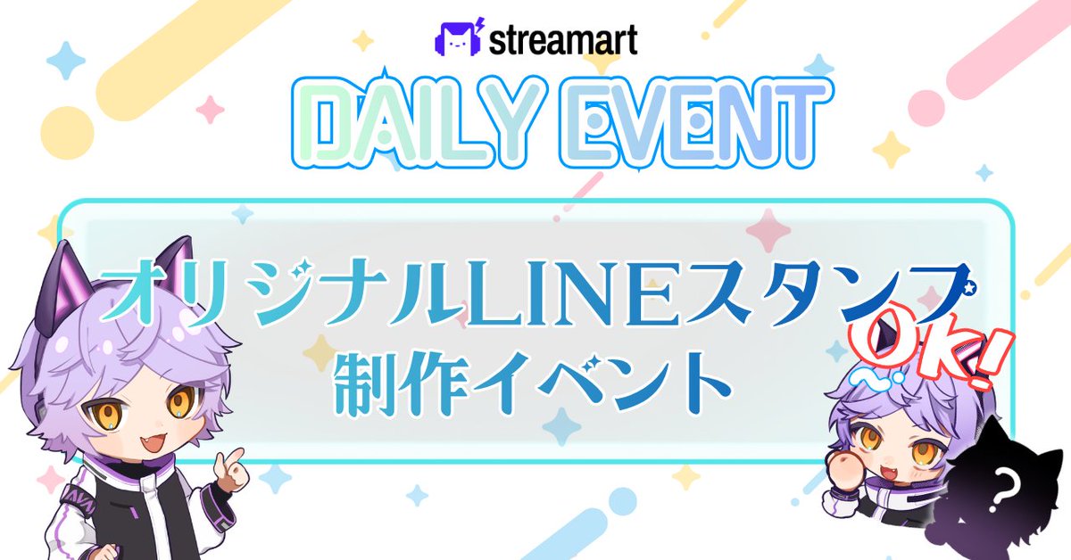 eternalmedal's tweet photo. ˗ˏˋ⚡ 1日限定ゲリライベント開催決定⚡ ˎˊ˗
大好評デイリーイベントが明日開催予定✨
明日一日で最も多くポイントを獲得したタレントさんには……
✨弊社公式LINEスタンプに登場していただきます✨
なんと!スタンプ用のイラストは…豪華イラストレーター・ぶぶ( @bu_edesu )さん描きおろし💗
📅開催日:7月11日㈯0時 ~ 23時59分
🍩対象:streamartで販売中の全タレント様
ぜひ推しのグッズを購入して応援しよう🚩