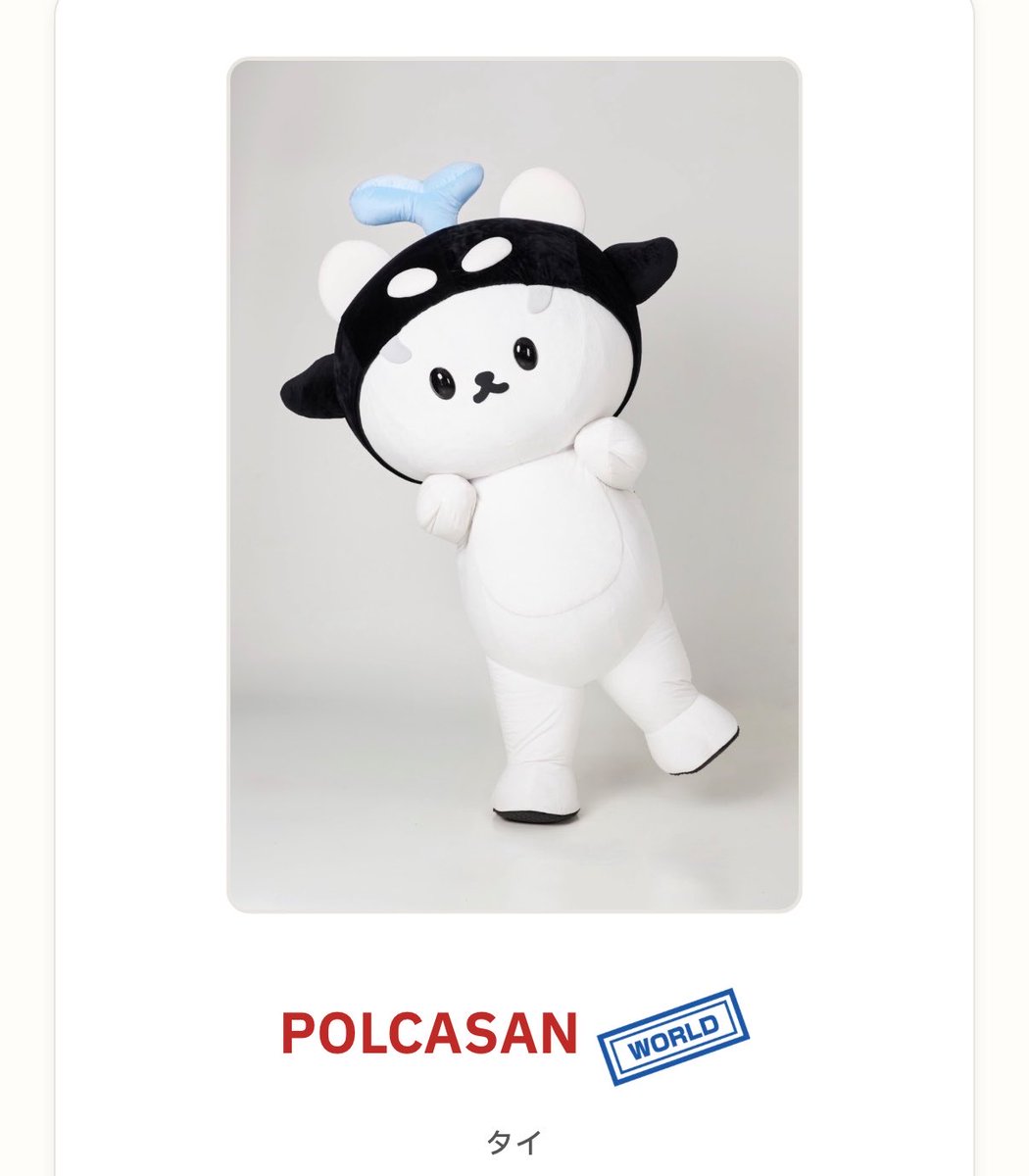 pppppbty's tweet photo. 🥇 ถ้าได้อันดับ 1 จะได้เงินรางวัลประมาณ 200,000 บาท 🤩🤩 🥇
#世界ご当地キャラグランプリ #polcasan

✅ โหวตได้ทุกวัน
✅ โหวตได้ถึงวันที่ 4 ธันวาคม

ฝากทุกคนช่วยโหวตให้หน่อยนะคะ 🙏✨️

🔗 https://t.co/3qNwpIQzco https://t.co/ofFbvpFVwC