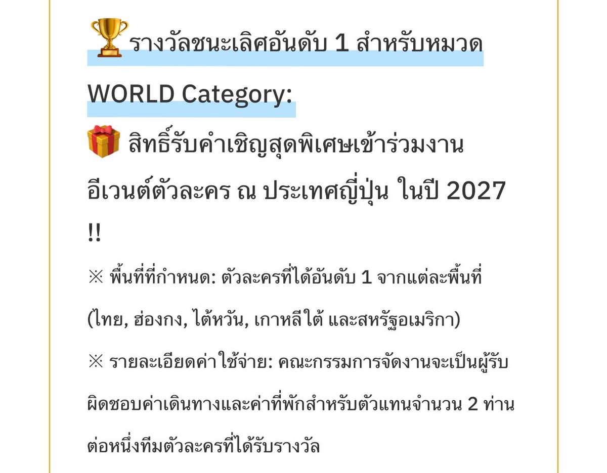 pppppbty's tweet photo. 🥇 ถ้าได้อันดับ 1 จะได้เงินรางวัลประมาณ 200,000 บาท 🤩🤩 🥇
#世界ご当地キャラグランプリ #polcasan

✅ โหวตได้ทุกวัน
✅ โหวตได้ถึงวันที่ 4 ธันวาคม

ฝากทุกคนช่วยโหวตให้หน่อยนะคะ 🙏✨️

🔗 https://t.co/3qNwpIQzco https://t.co/ofFbvpFVwC