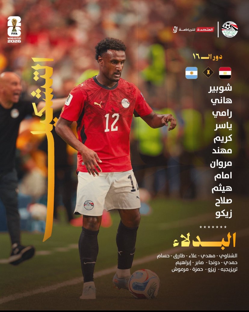 mwdly32's tweet photo. 🏆 كأس العالم 2026 🇺🇸🇨🇦🇲🇽
⚽️ مصر ✖️ الأرجنتين    
⏰ 7:00 مساءً بتوقيت 🇸🇦
📋 تشكيلة المنتخبين الرسمية: https://t.co/V5c7S4Jdpq