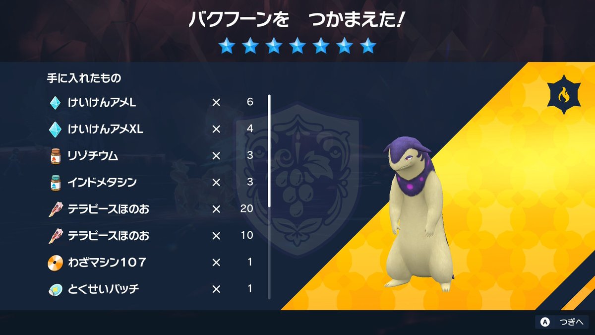 RJPG1985's tweet photo. #NintendoSwitch #ポケモンSV https://t.co/pM6jj1TB0B