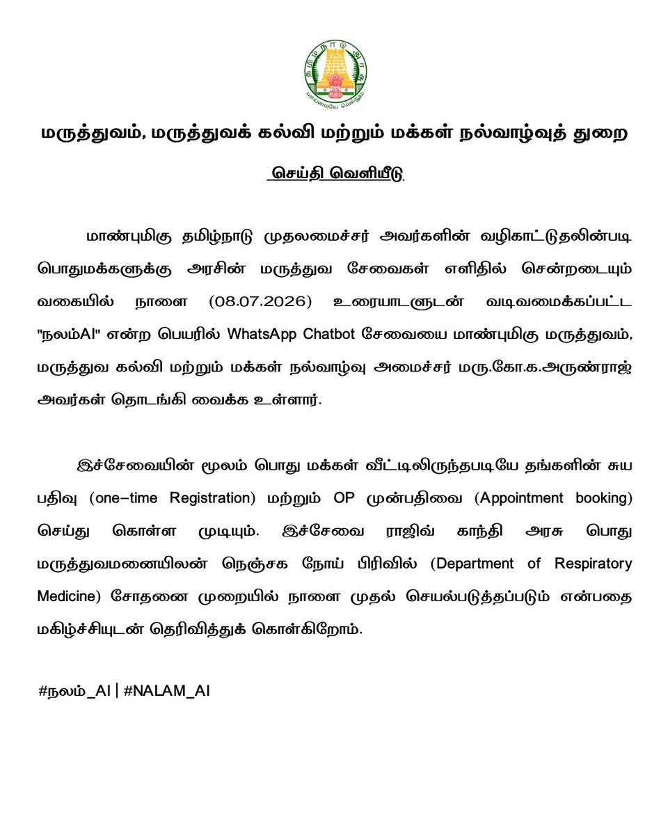 Makkalsevai2's tweet photo. 📱 அரசு மருத்துவமனை சேவைகள் இனி உங்கள் விரல் நுனியில்!

தமிழ்நாடு அரசின் புதிய முன்னெடுப்பான "நலம்AI" WhatsApp Chatbot சேவை நாளை (08.07.2026) அறிமுகமாகிறது. பொதுமக்கள் இனி வீட்டிலிருந்தபடியே மருத்துவ முன்பதிவு (OP Appointment) மற்றும் சுய பதிவு (One-time Registration) செய்து கொள்ளலாம்.

👉 96192 22999 என்ற எண்ணிற்கு WhatsApp-ல் "HI" என அனுப்புங்கள்.

🏥 ராஜீவ் காந்தி அரசு பொது மரு���்துவமனையின் நெஞ்சக நோய் பிரிவில் (Respiratory Medicine) சோதனை முறையில் தொடங்கும் இத்திட்டத்தை, மாண்புமிகு மக்கள் நல்வாழ்வுத்துறை அமைச்சர் மருத்துவர் கே.ஜி. அருண்ராஜ் அவர்கள் நாளை தொடங்கி வைக்கி��ார்.

#நலம்_AI #NALAM_AI #TNHealth #TNGovt