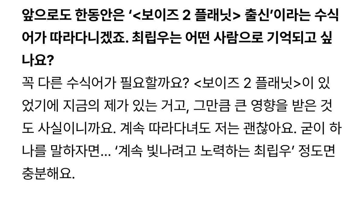 wawabooo's tweet photo. 이 인터뷰도 너무 좋아 https://t.co/vxU5CQTEwa
