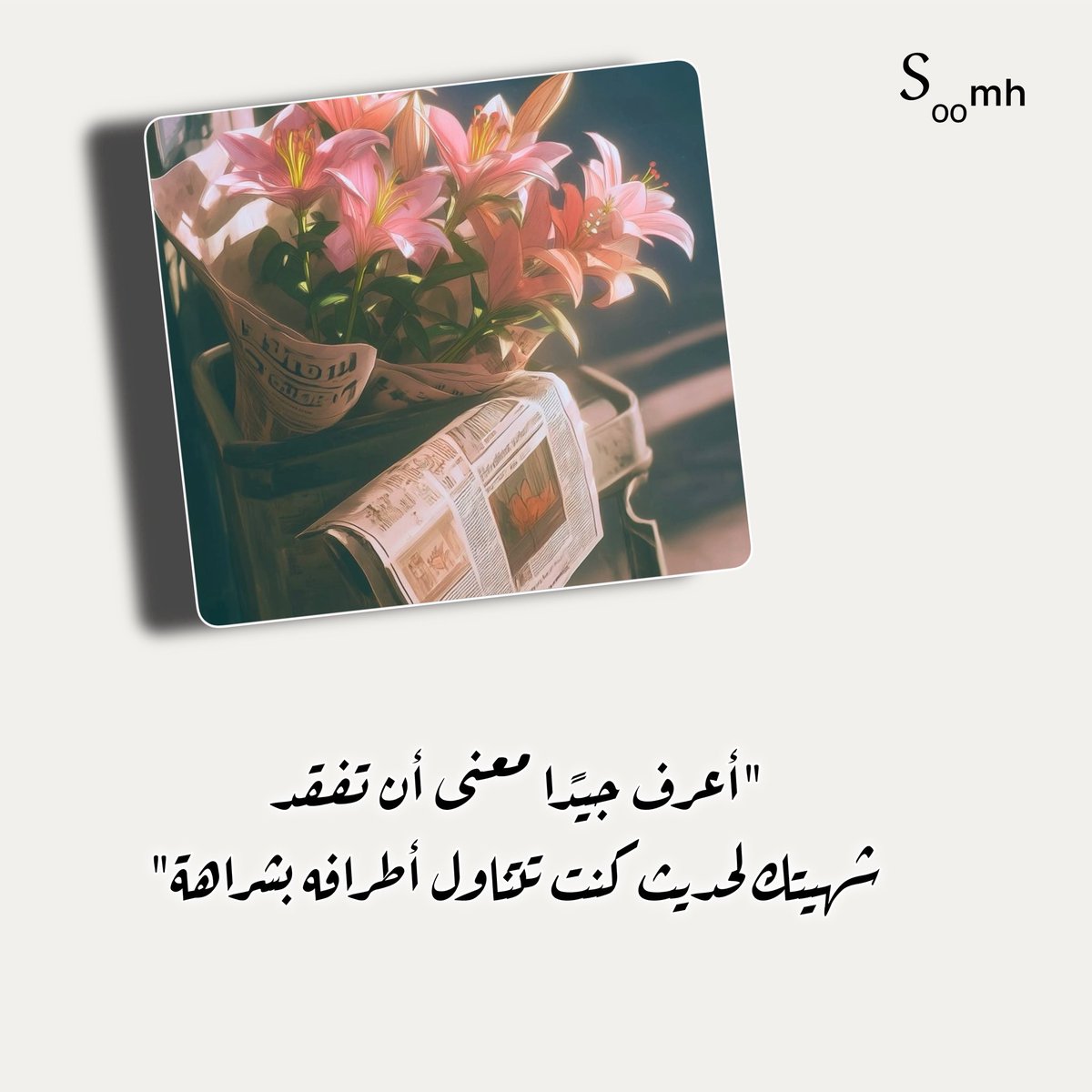 ☕︎𓂃 ִֶָ𐀔ســـومـه tweet media