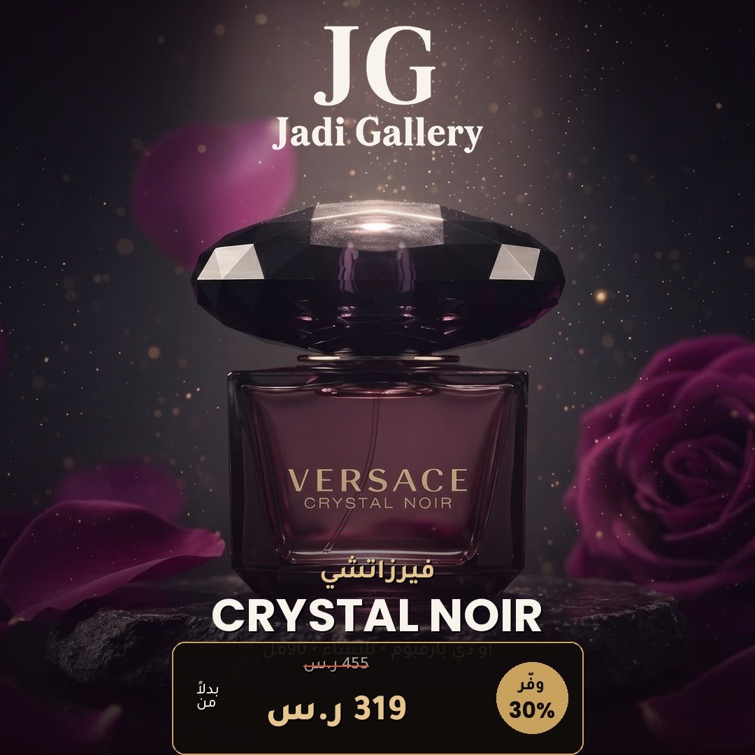 jadigallery_'s tweet photo. فيرزاتشي كريستال نوار 90مل 🖤
غموض الأنوثة الساحر بتوقيع أنطوان لي — فلفل، جوز الهند، غاردينيا وعنبر. جاذبية آسرة وثبات قوي يليق بالسهرات.
455 ← 319 ر.س • أصلي 100%
#فيرزاتشي #عطور_نسائية #جادي_غاليري https://t.co/s2dhGHjJhu