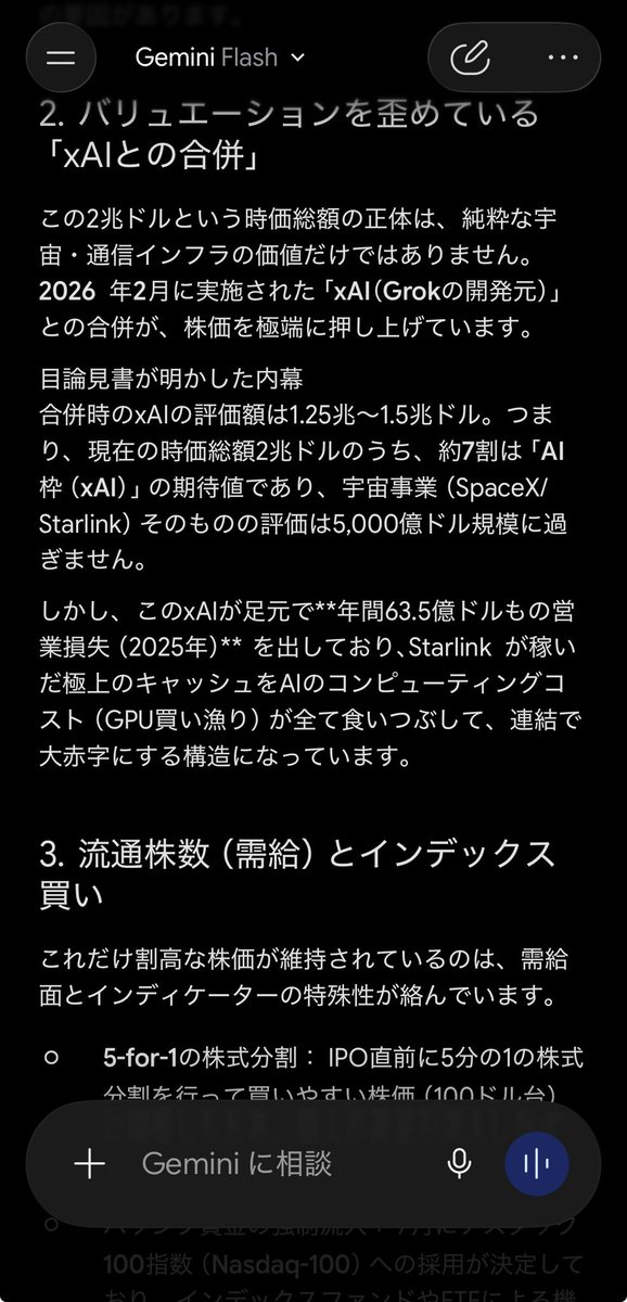 SamuraisMercy's tweet photo. $SPCX 超高値へ吹っ飛ぶ前にやることがあるようだ https://t.co/Kolns0afVV