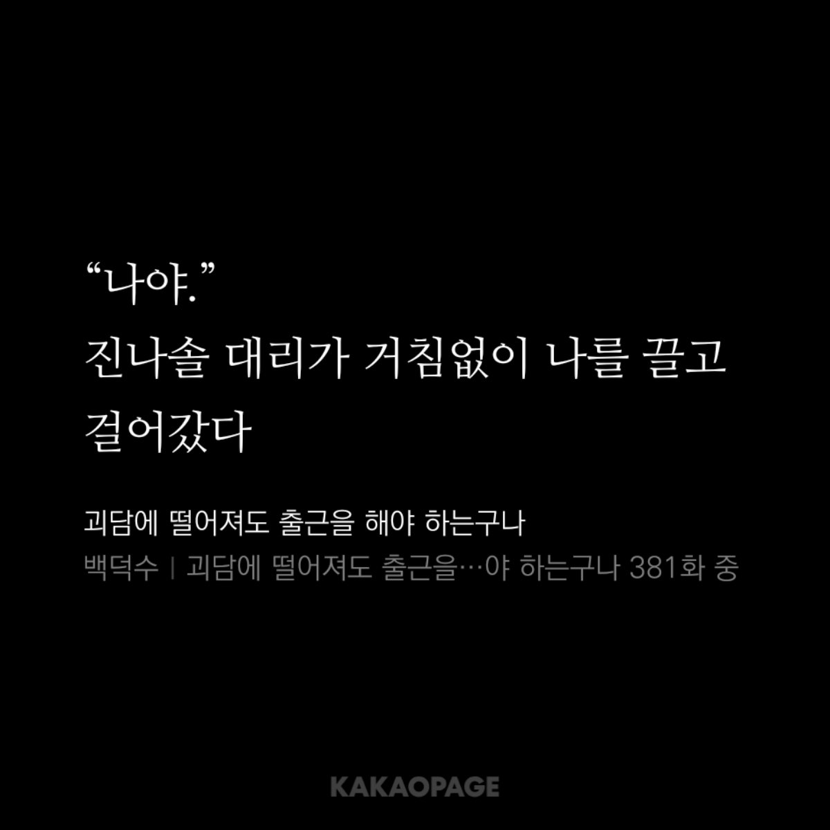 nalding01's tweet photo. [3부 스포주의]
올 여름 최고의 대사로 인정합니다. https://t.co/OFoBYX81qs