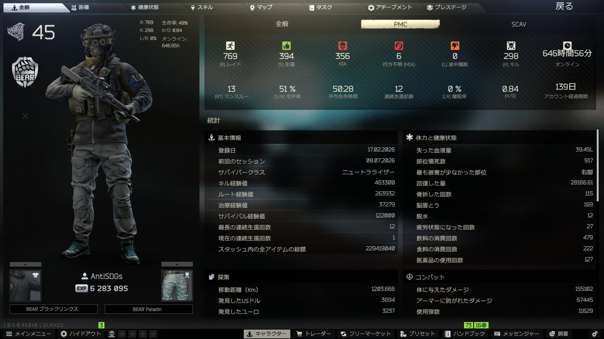 wvpya's tweet photo. タルコフPvP始めて４ヶ月半で初kappa！！
どの難関タスクもソロでクリアしてようやく取れたからまじで嬉しい #tarkov #eft https://t.co/MqXx3UgHAG