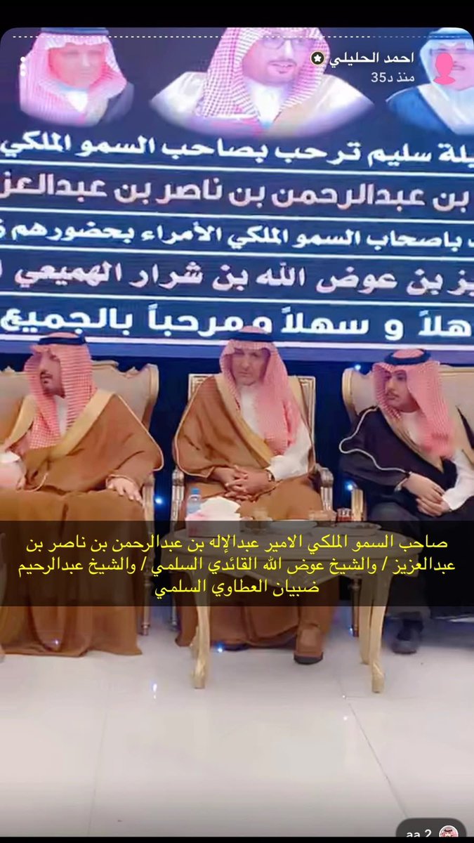 alatawi01's tweet photo. صوره تجمع 
الشيخ / عبدالرحيم بن ضبيان العطاوي 
والشيخ / عوض الله القايدي 
والامير/  عبدالإله بن 
عبدالرحمن ال سعود . https://t.co/3TSFXUWIqL