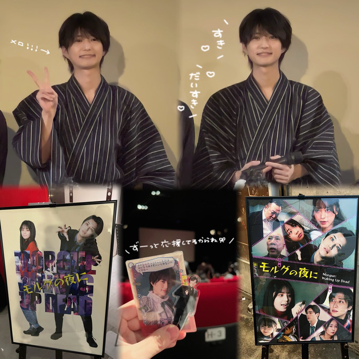 junaimuzukasi's tweet photo. ♡0707♡
モルグの夜に 七夕上映会＆アフタートークイベント
 #前田大翔  #リリイベ王子くん https://t.co/PRuhaqivXd