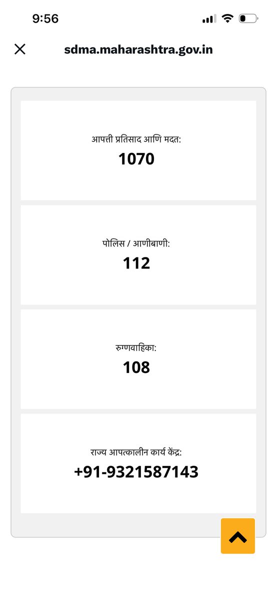 marinebharat's tweet photo. State Disaster Management Authority, Govt of Maharashtra has issued 3 helpline numbers

For anyone stuck or need urgent help https://t.co/rNHZK2cB9R