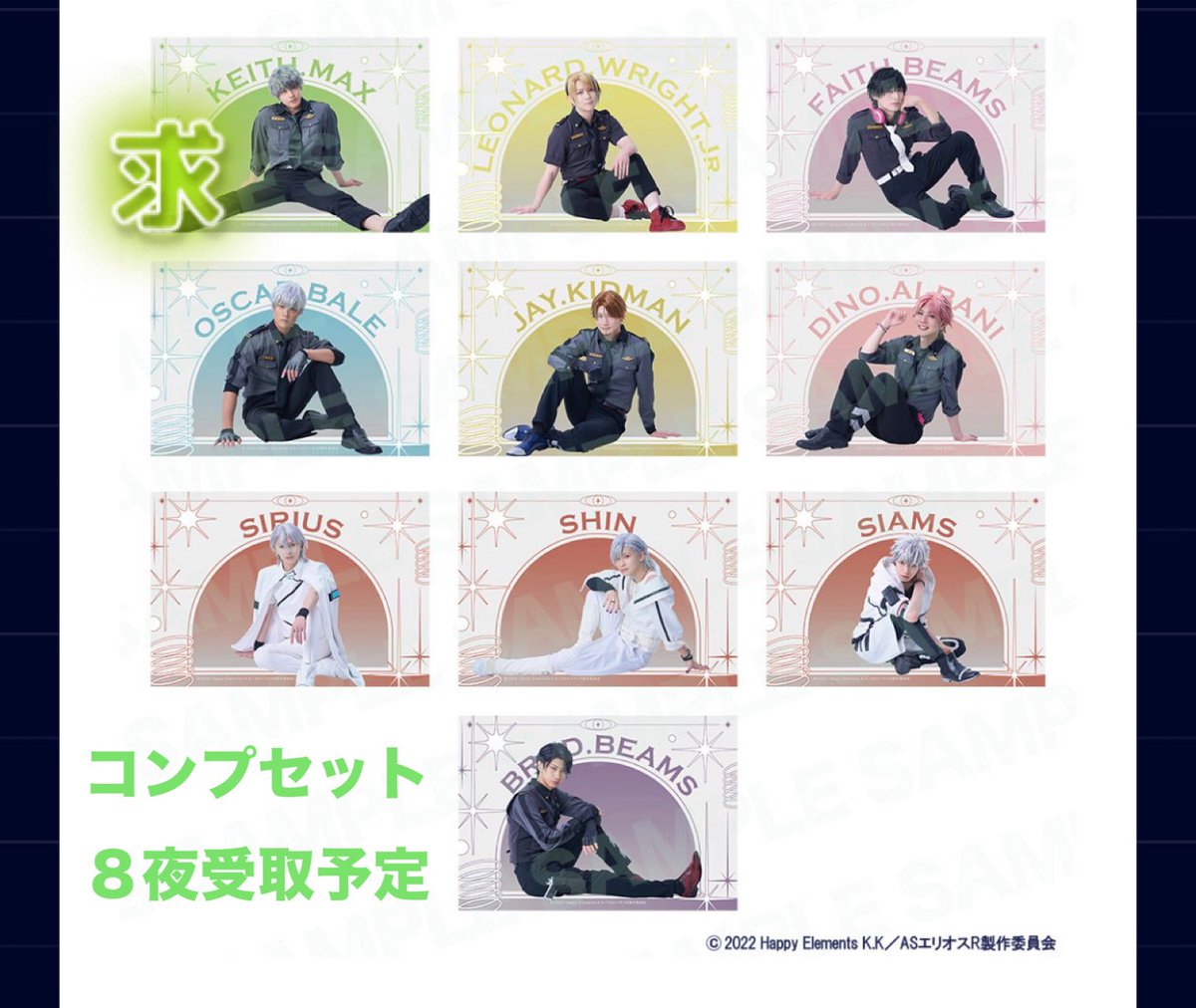 drsmnh's tweet photo. ┊交換 譲渡┊エリオス エリステ ND リピーター特典 5回 7回

譲┊ジュニア ✩フェイス オスカー ジェイ ✩ディノ シリウス シン ✩シャムス ✩ブラッド

求┊キース（5回、7回単体 ≫ 異種）
≫ ビリー（EASTステブロ）
無印のみ譲渡可

固定ポスト日程にて手渡し希望
コンプセットは8夜11夜受取予定 https://t.co/fp6tq2ayA7