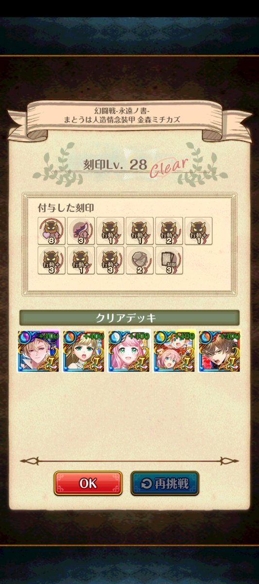 trick1519's tweet photo. 幻闘戦 金森ミチカズ 刻印28 ss-ss-ss
ありがとうがめとコメント欄とその返信 https://t.co/XyKYZCBcVa