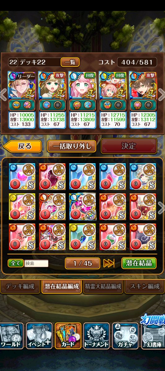 trick1519's tweet photo. 幻闘戦 金森ミチカズ 刻印28 ss-ss-ss
ありがとうがめとコメント欄とその返信 https://t.co/XyKYZCBcVa