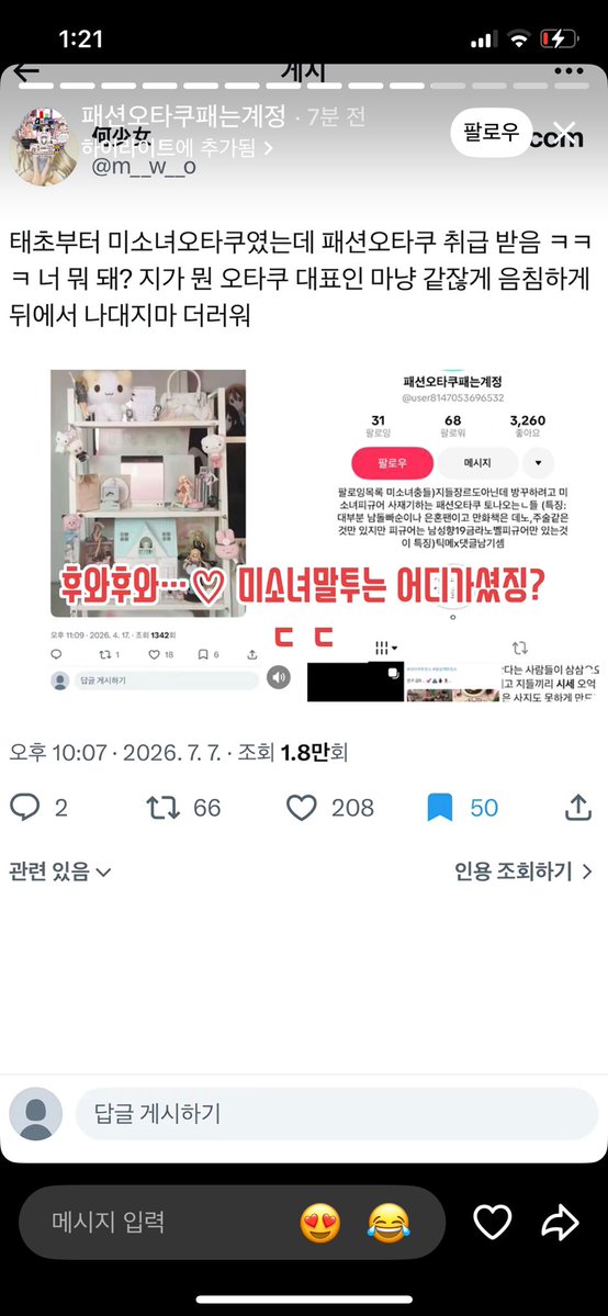 coco01619's tweet photo. 스토리로 ㅇㅈㄹ하고 모든영상에 댓글 막아놓음 뿜ㅋㅋㅋ https://t.co/RbiCVSOPXJ