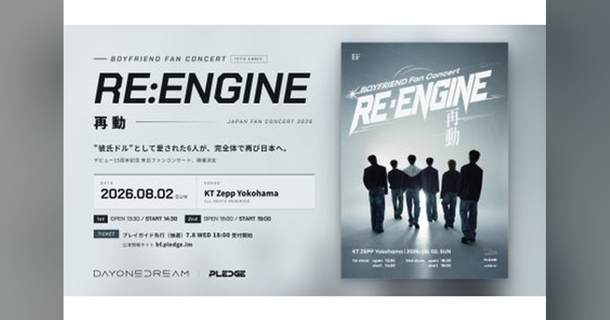 StreamerPress's tweet photo. 🔥BOYFRIENDが帰ってくる！デビュー15周年ファンコンサート「RE・ENGINE 再動」が2026年8月2日 KT Zepp Yokohamaで昼夜2公演開催！

“彼氏ドル”の6人（ドンヒョン、ヒョンソン、ジョンミン、ヨンミン、クァンミン、ミヌ）が日本ファンと再会。...
詳細はこちら👇
https://t.co/ZipTmYWrSg https://t.co/3uM6f0Tt0r