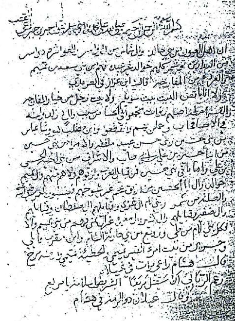 BanuKhalidtribe's tweet photo. ورد في الورقة الأولى من «نبذة جبر بن سيار في أنساب أهل نجد» أنَّ أهل العيون من بني خالد. ويعتقد بعضهم أنهم أهل العيون في الأحساء، لكن المؤلف يقصد بهم أهل عيون الجواء في ال��صيم، المنتمين إلى خالد الحجاز، وليس بني خالد أهل شرق الجزيرة.  والدليل على ذلك عنوان النبذة نفسها: «أنساب أهل نجد»، فما دخل من كان خارج نجد فيها؟  وللعلم، فإنه لم يذكر سوى أهل عيون الجواء، بل إن الفرع الذي ينتمي إليه المؤلف نفسه ليس له أي ذكر في هذه النبذة بمختلف صورها ونسخها.