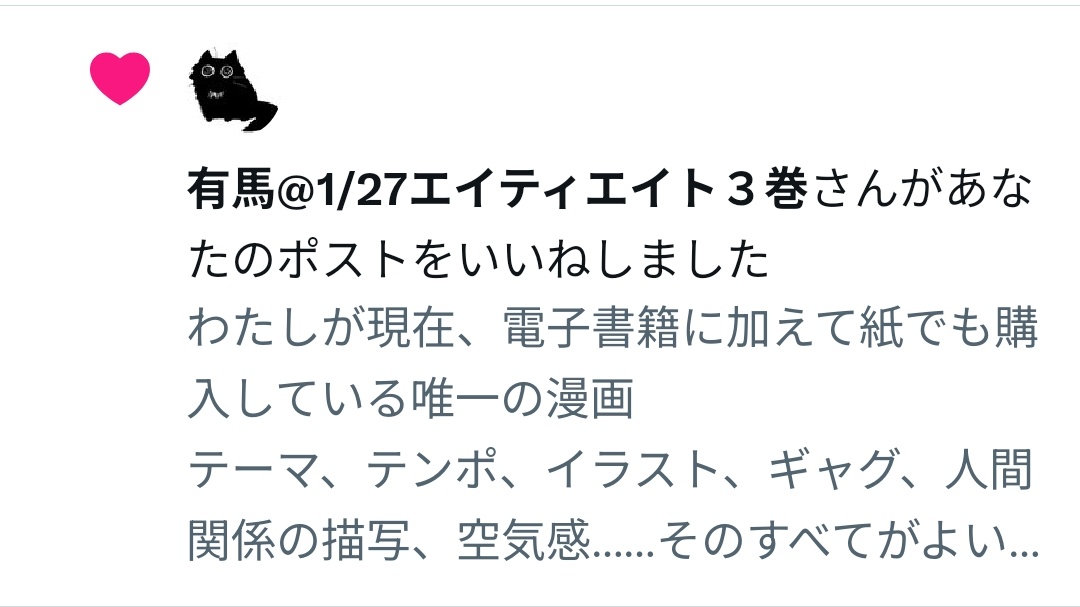 walking_gag's tweet photo. なんと有馬先生から直々にふぁぼを賜ってしまった！ https://t.co/zjVI7CoUzV