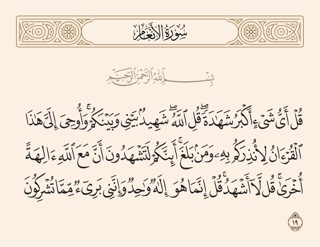 You_2_mI's tweet photo. @Saleh5150385482 أو العكس تماما بأنها موجه لمن يؤمن بشيء دون القرآن ويزعم أنه يطيع الرسول عليه
نعم الآيات تؤكد طاعة الرسول وتحكيمه ولكن كيف وبماذا؟!
هل قرأت نهاية الآيات وأدركت ماهو الشيء المشترك بيننا وبين الرسول والذي إذا أطعناه فقد أطعناه عليه أو العكس 
س/ماهو الذي حُمِّل الرسول وحملنا إياه؟! https://t.co/xg37ifd5b2