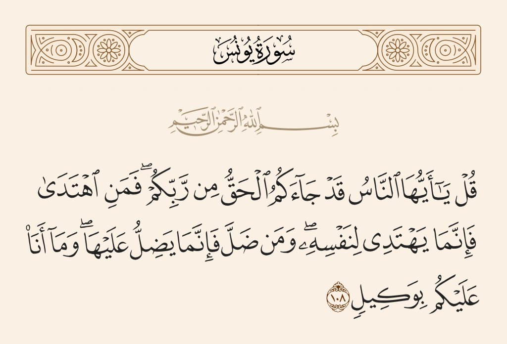 You_2_mI's tweet photo. @Saleh5150385482 أو العكس تماما بأنها موجه لمن يؤمن بشيء دون القرآن ويزعم أنه يطيع الرسول عليه
نعم الآيات تؤكد طاعة الرسول وتحكيمه ولكن كيف وبماذا؟!
هل قرأت نهاية الآيات وأدركت ماهو الشيء المشترك بيننا وبين الرسول والذي إذا أطعناه فقد أطعناه عليه أو العكس 
س/ماهو الذي حُمِّل الرسول وحملنا إياه؟! https://t.co/xg37ifd5b2