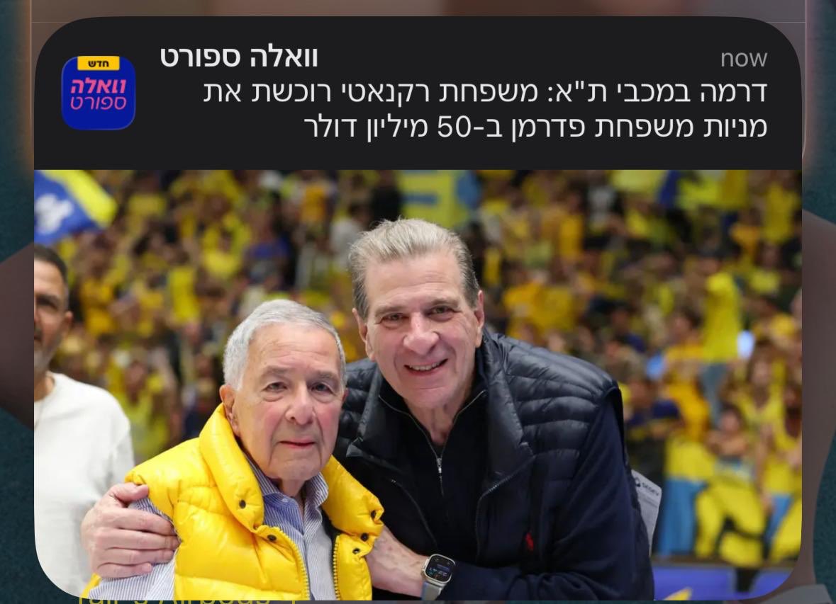 Yair Zaretski נח בים עם צלחת וגביע 🇮🇱 tweet media