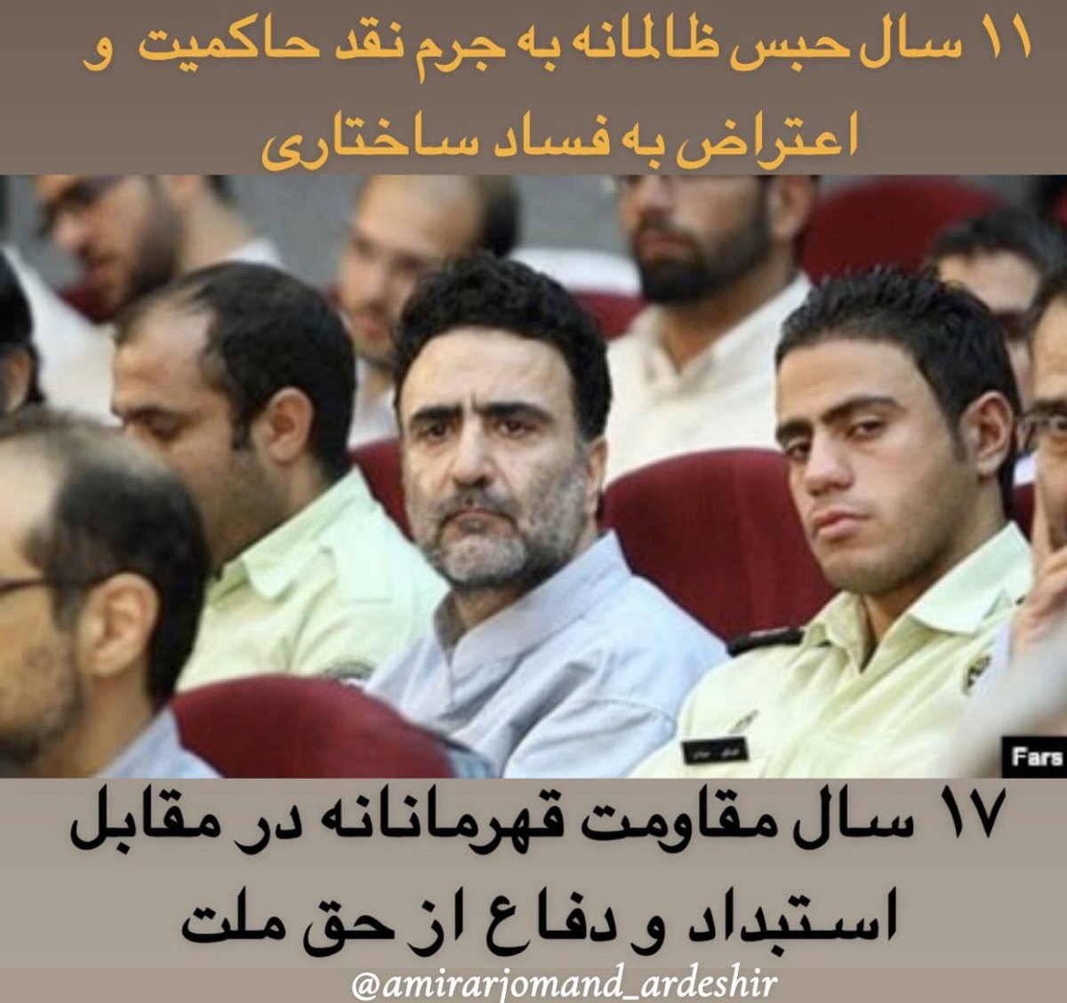 ArdeshirArjmand's tweet photo. ۱۱ سال حبس ظالمانه به جرم نقد حاکمیت و‌ اعتراض به فساد ساختاری.
۱۷ سال مقاومت قهرمانانه در مقابل استبداد و  دفاع از حق ملت.
#تاجزاده
#آزادی_زندانیان_سیاسی https://t.co/jtBq6EO9oJ