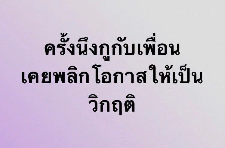 blueberriexz's tweet photo. แล้วจากวิกฤติก็วิวัฒนาการเป็นวินาศสันตะโรครับ👍🏻 https://t.co/7hXeOwA765