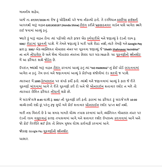 mahendimahendi's tweet photo. વિષય: વ્યક્તિગત મોબાઇલ નંબર પર ટ્રાફિક "નો પાર્કિંગ" દંડ રૂ. 500 વસૂલવામાં આવેલ બાબતે ફરિયાદ

@AhmedabadPolice @sanghaviharsh https://t.co/mkSIJAO7no