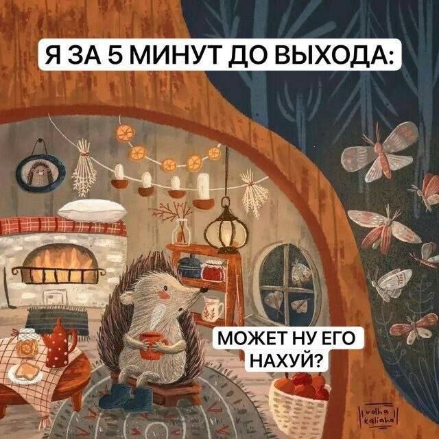 memesmymemes's tweet photo. За сколько угодно минут до выхода https://t.co/LRlA81BTKK