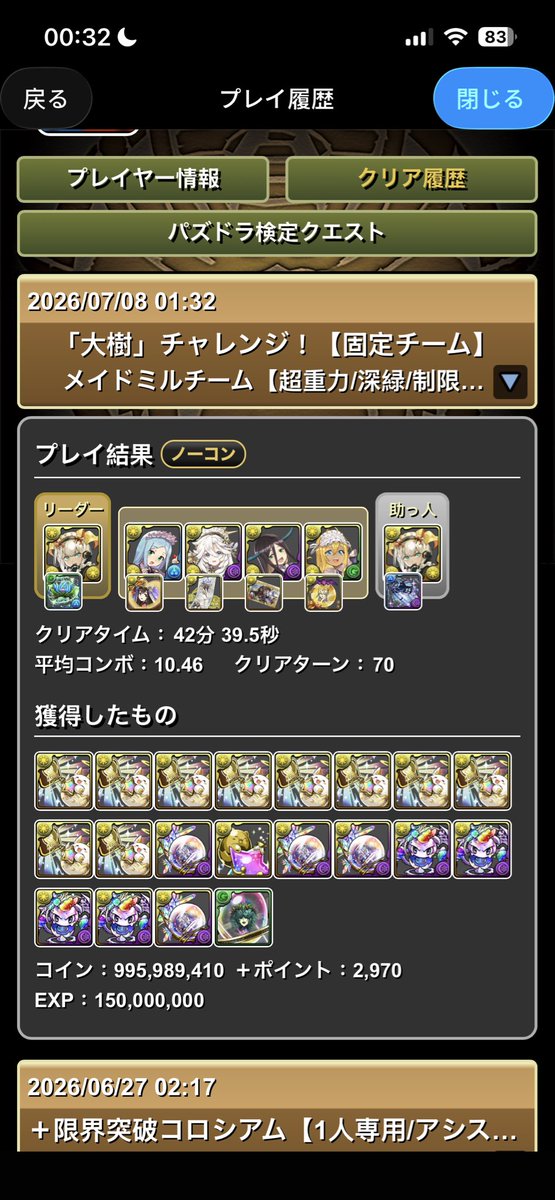 hogalolz's tweet photo. 「大樹」固定
#パズドラ https://t.co/R9VFltJQzJ