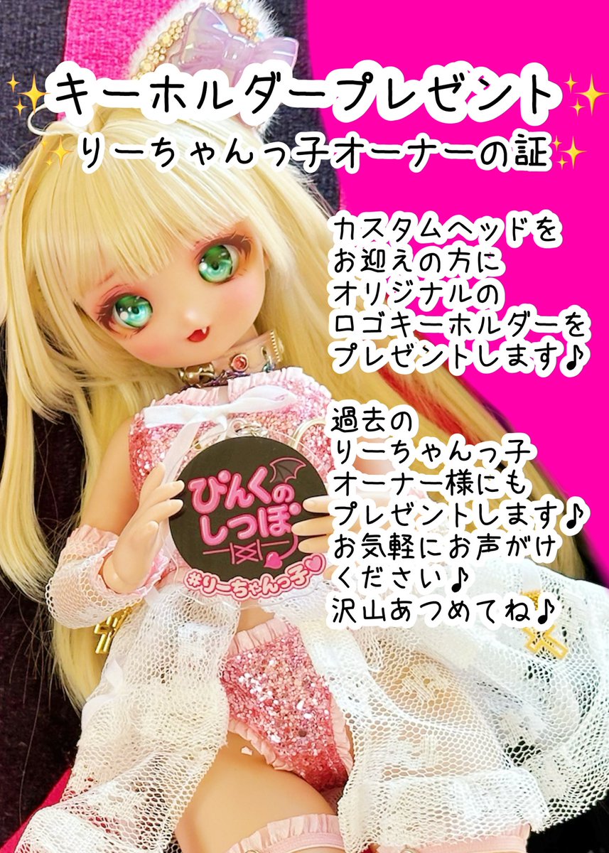 『ぷりん様 』専用ページ★カスタムアイシードール★リリス~ちゃん りーちゃんっ子カスタムヘッドお迎えの方に りーちゃんっ子オーナーの