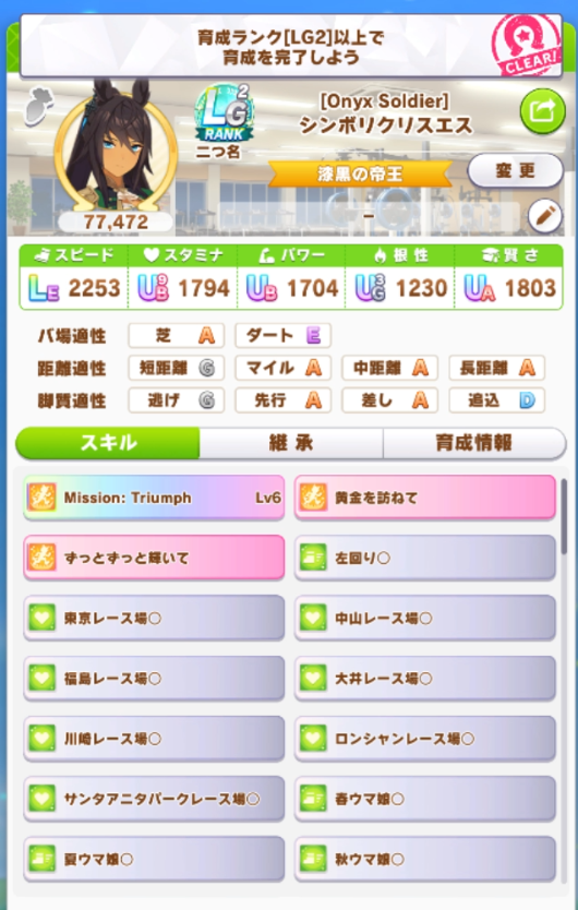 Washi_min's tweet photo. やっとLGランク届いた。
出回ってる指南書通り、賢さが早期に完成すれば確かに楽できる感。 https://t.co/ctLVlZaLwL