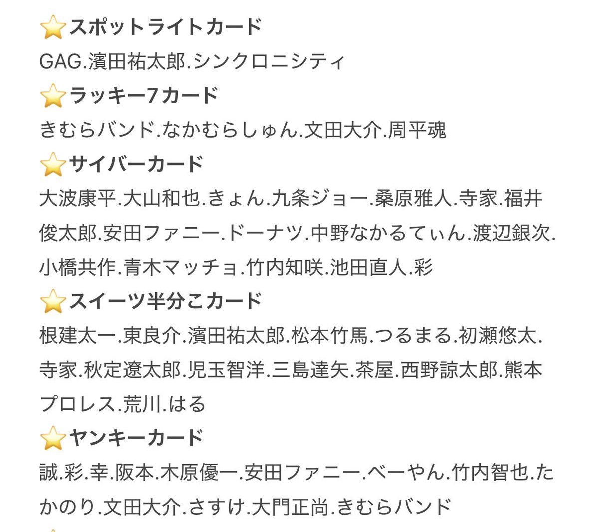 tchumq's tweet photo. 第7弾 よしもとコレカ

譲:画像のもの

求:ニッポンの社長 辻 
同レア異種やn:1 での交換可 ヤンキー最優先 

郵送又は、手渡し
買取は不可です。
検索よりお気軽にお声掛けください。 https://t.co/vwkLMdzt61
