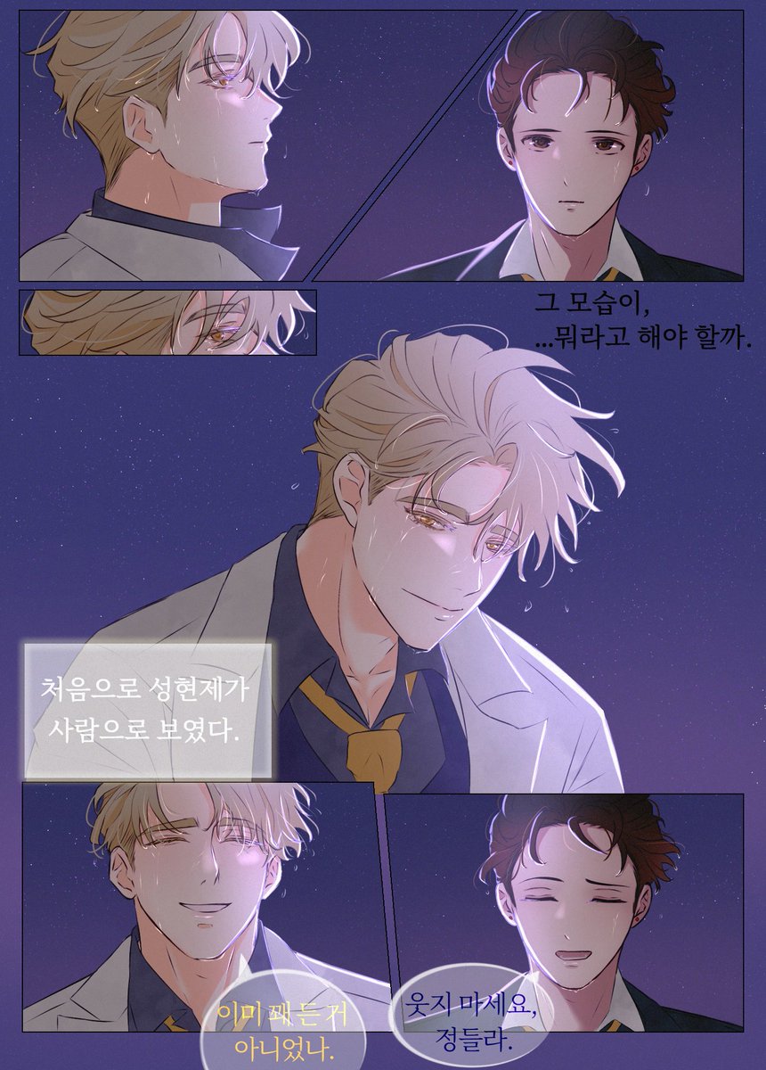 lawzenles's tweet photo. [That sight, how should I say this... For the first time, Sung Hyunje looked like a human.]

"Don't smile. I might become fond of you."

"Haven't you been so for quite a while now?"

#내가키운S급들 #내스급 #msch #성현제 #한유진 https://t.co/FTJSVUIrNZ