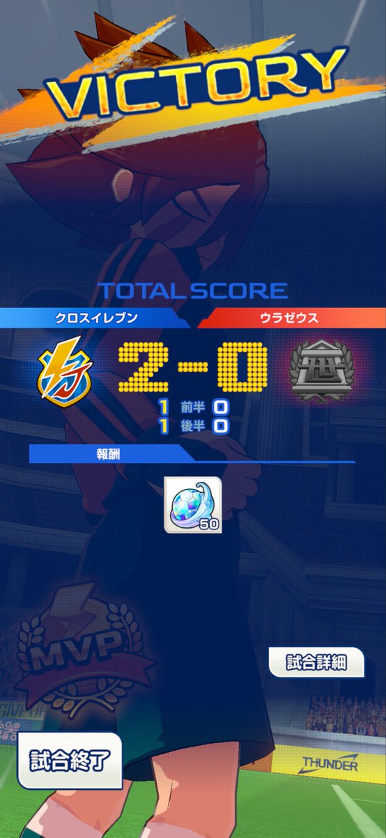 RickyF4rmy's tweet photo. うらゼウス倒せたー！
さすがにゼウスメンバーに頼ったけど、対戦においてゼウスメンバーって強いのかな？分からなすぎて最後の写真がいいのかなと意味わからず思いすぎてる。

 #イナイレクロス https://t.co/99o0iZYnLT