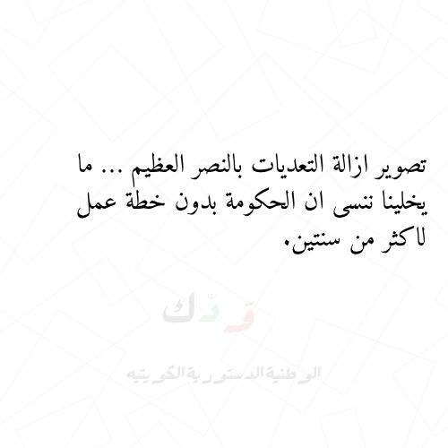 الوطنية الدستورية الكويتية tweet media