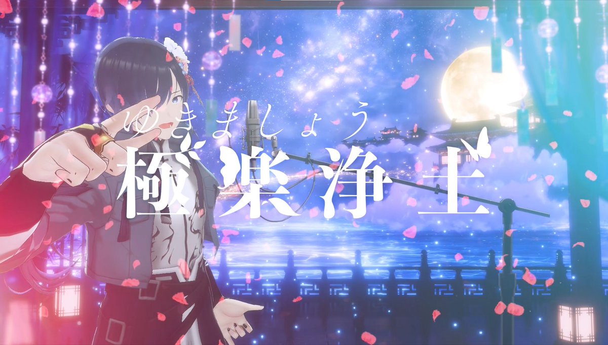 ありがとうございました✨ 七夕歌枠🎋🎶、今年は37曲でしたっ✨◝(⁰