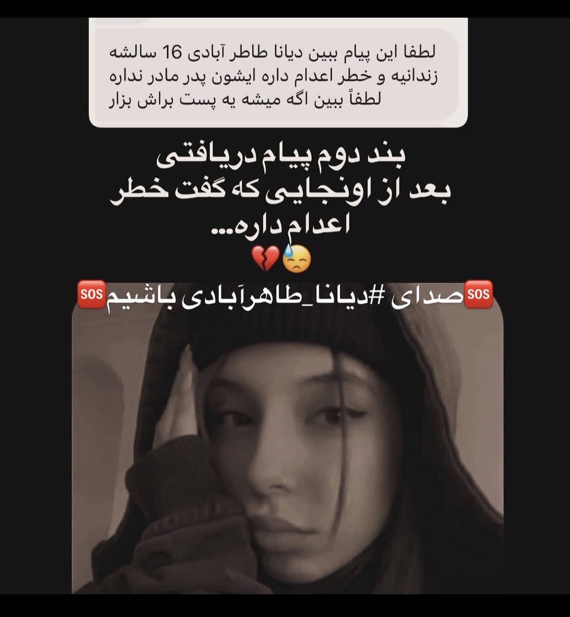 Pesare_Shahhh's tweet photo. کوت کن و اسمشو فریاد بزن:
ما باید صداشون باشیم
#دیانا_طاهر_آبادی
وظیفه ما فریاد صدای آنهاست
سکوت بالاترین خیانت است
جاوید شاهمون✌️👑
#KingRezaPahlavi‌ https://t.co/EDsFCmrLVY